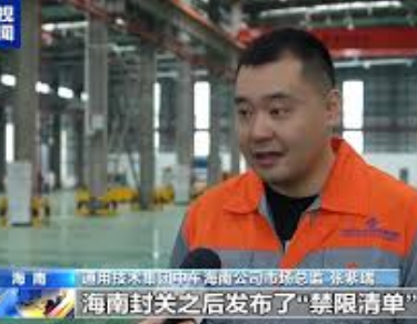 <strong>海南新职业机会爆发</strong>