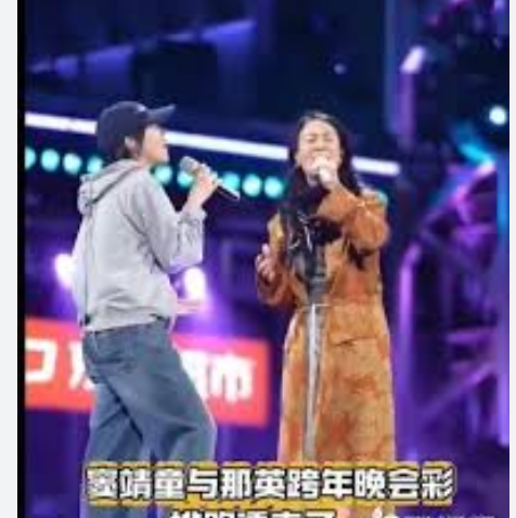 <strong>窦靖童那英跨年晚会彩排路透</strong>