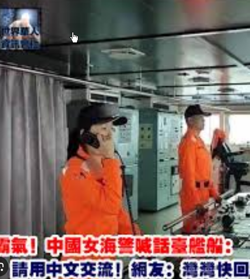 <strong>中国女海警喊话台舰船:请用中文交流</strong>