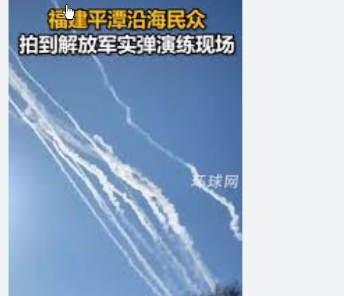 <strong>福建沿海民众拍到解放军实弹演练</strong>