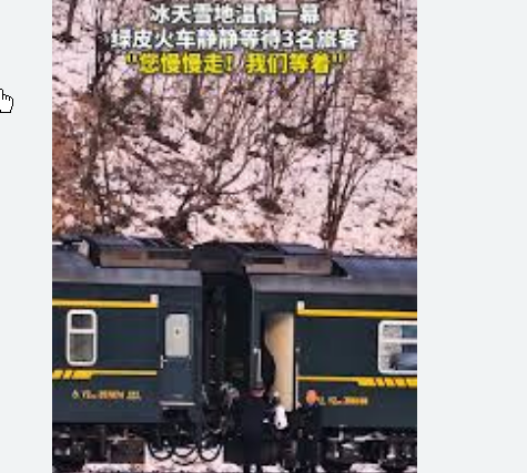 <strong>冰雪天绿皮火车等待3名旅客慢慢上车</strong>