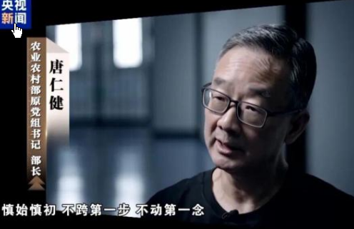 <strong>唐仁健被留置前一晚喝酒到半夜</strong>