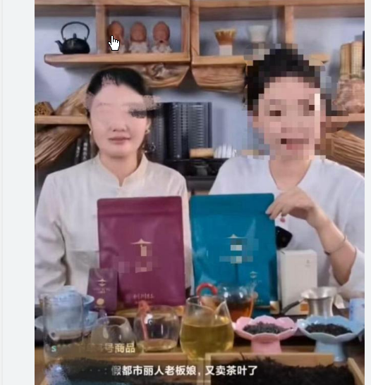 <strong>编剧情带货 大学教授实为模特扮演</strong>