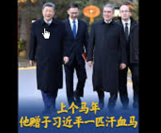 马年再会老朋友