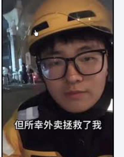 <strong>北大毕业送外卖男子称自己眼高手低</strong>