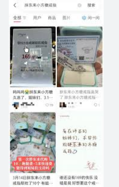 <strong>胖东来小方糖戒指重新上架3天售罄</strong>