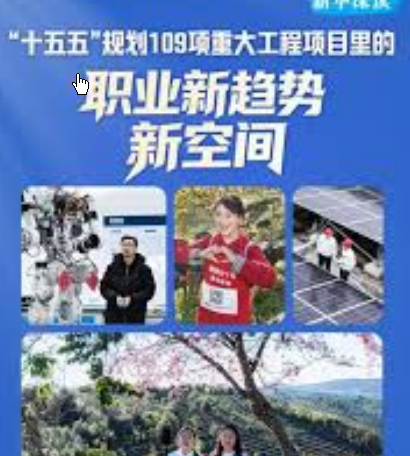 <strong>这里藏着未来5年的“好饭碗”</strong>