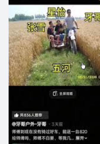 <strong>带张雪入行的恩师正在造飞机</strong>