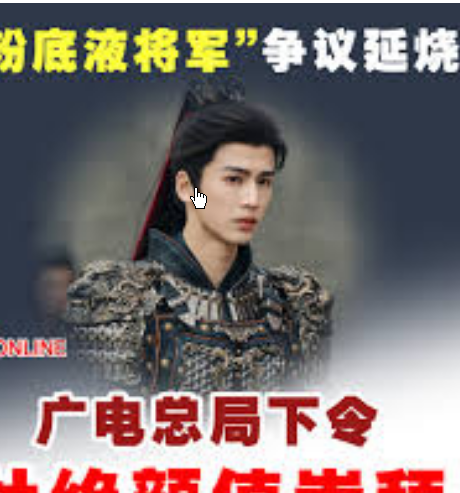 <strong>广电总局批部分剧集演员妆容过重</strong>