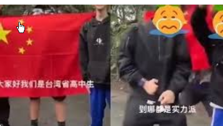 <strong>台初中生校内贴五星红旗 国台办回应</strong>