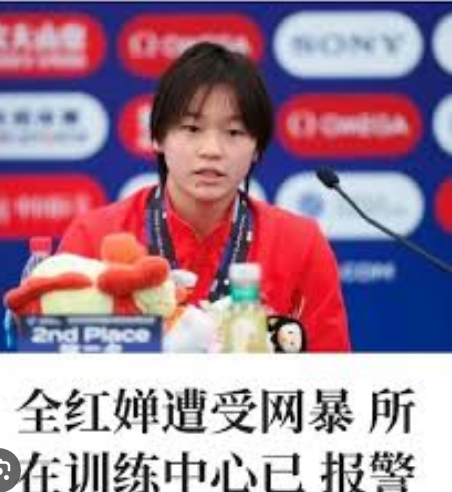 <strong>全红婵报警</strong>