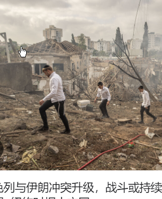 <strong>伊朗战事最新进展</strong>