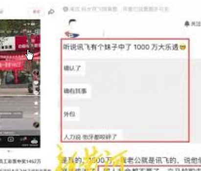 <strong>记者查证“员工中1500万彩票离职”</strong>