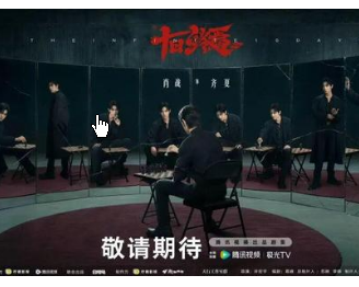 <strong>《十日终焉》仅30秒预告播放破亿</strong>