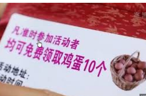 <strong>多名老人因免费领鸡蛋被骗走50万</strong>