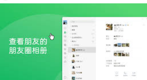 <strong>微信重大更新 电脑版有多个新功能</strong>