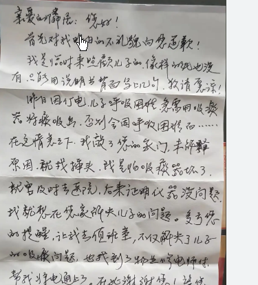 <strong>邻居求助被婉拒 双方都写了道歉信</strong>
