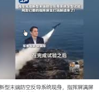 <strong>指挥屏满屏马赛克 解读来了</strong>