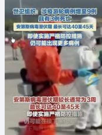 <strong>安第斯病毒潜伏期最长可达45天</strong>