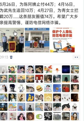 <strong>这条朋友圈 价值74万</strong>