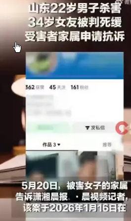 <strong>男子杀害大其12岁女友被判死缓</strong>
