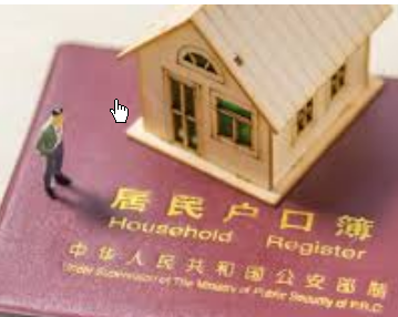 <strong>户口以后没那么重要了</strong>