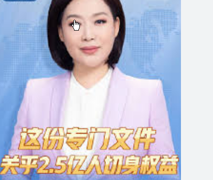 <strong>这份专门文件关乎2.5亿人切身权益</strong>