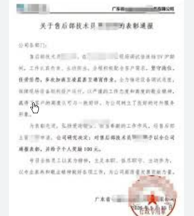 <strong>员工多次加班至凌晨 公司奖励100元</strong>