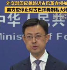 <strong>外交部:中方坚定支持古巴维护主权</strong>