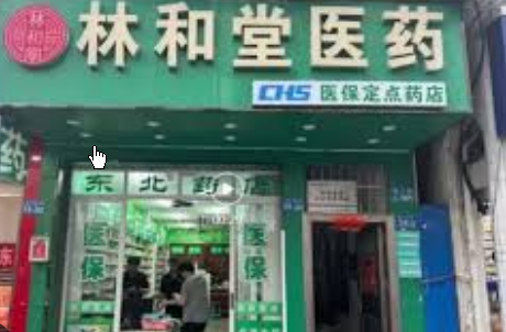 <strong>一药店在检查组调数据时损毁网线</strong>