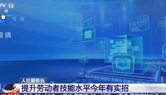 人社部门打造“30分钟培训圈”