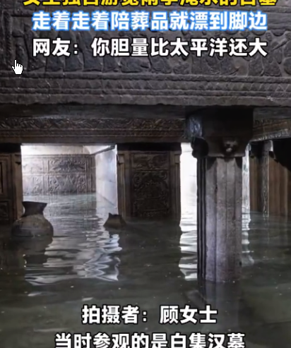女子独游淹水古墓 陪葬品漂到脚边