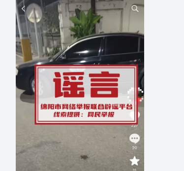 “公务车违停堵小区大门”不实