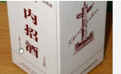 7.52万箱“特供酒”被查获