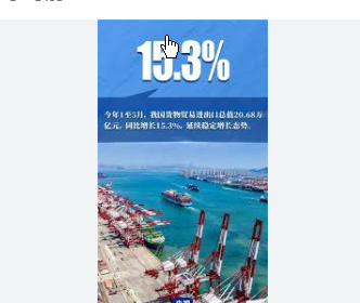 <strong>多领域发布亮眼“成绩单”</strong>