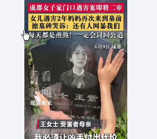 <strong>成都家门口遇害女生母亲含泪哭诉</strong>