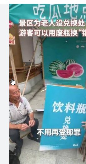 <strong>景区阻止老人翻垃圾 结果令人意外</strong>